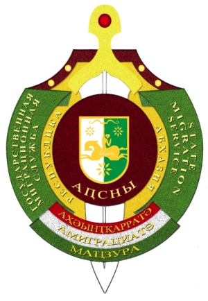 Оперативно-профилактические мероприятия по Гагрскому району